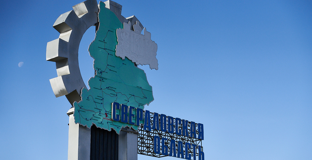 В Свердловской области выбрали кандидатов на посты глав двух муниципалитетов