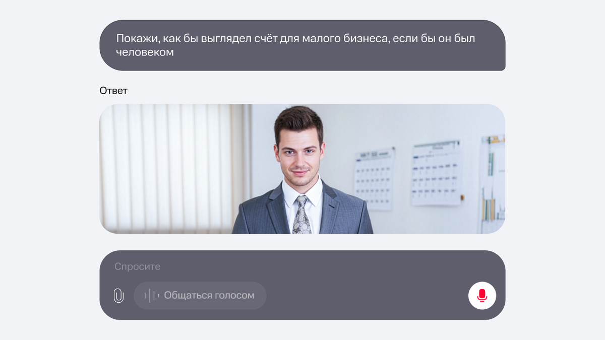 Пример запроса