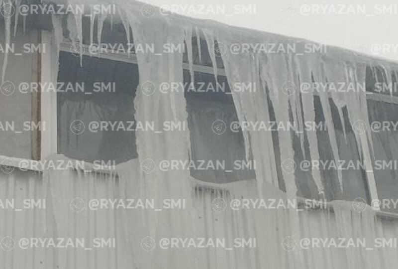 Рязанцы снова пожаловались на огромные сосульки на крышах зданий