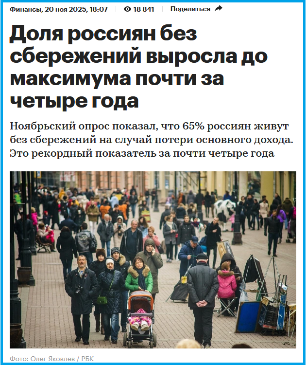 https://www.rbc.ru/finances/20/11/2025/691f199d9a7947e8d0260b21?ysclid=mkoc9774k400287332