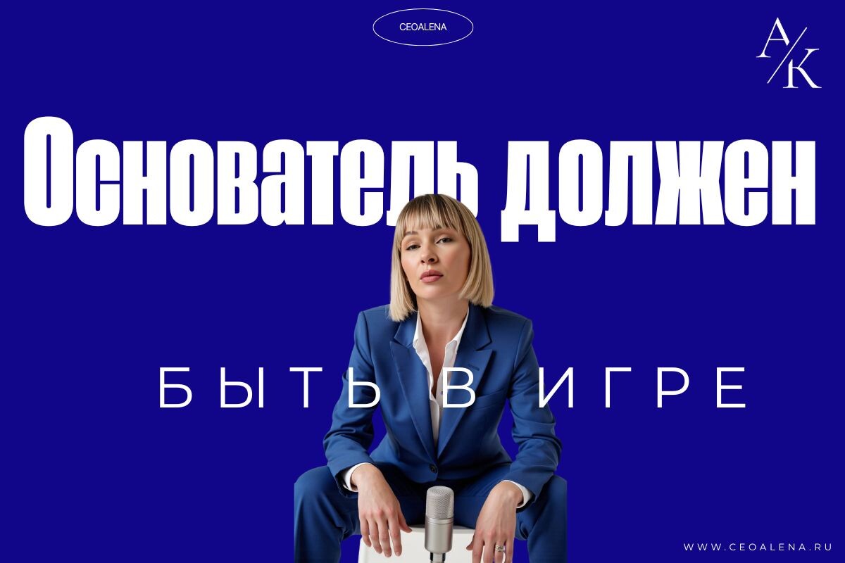 Алёна Котлярова - управленец и маркетолог