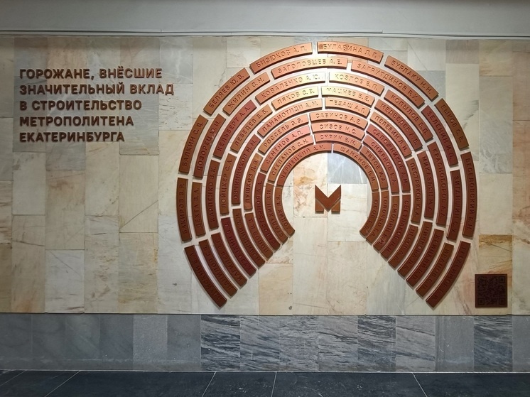     На этом памятнике могут появиться новые имена. Фото: Николай Курилов / МК-Урал.