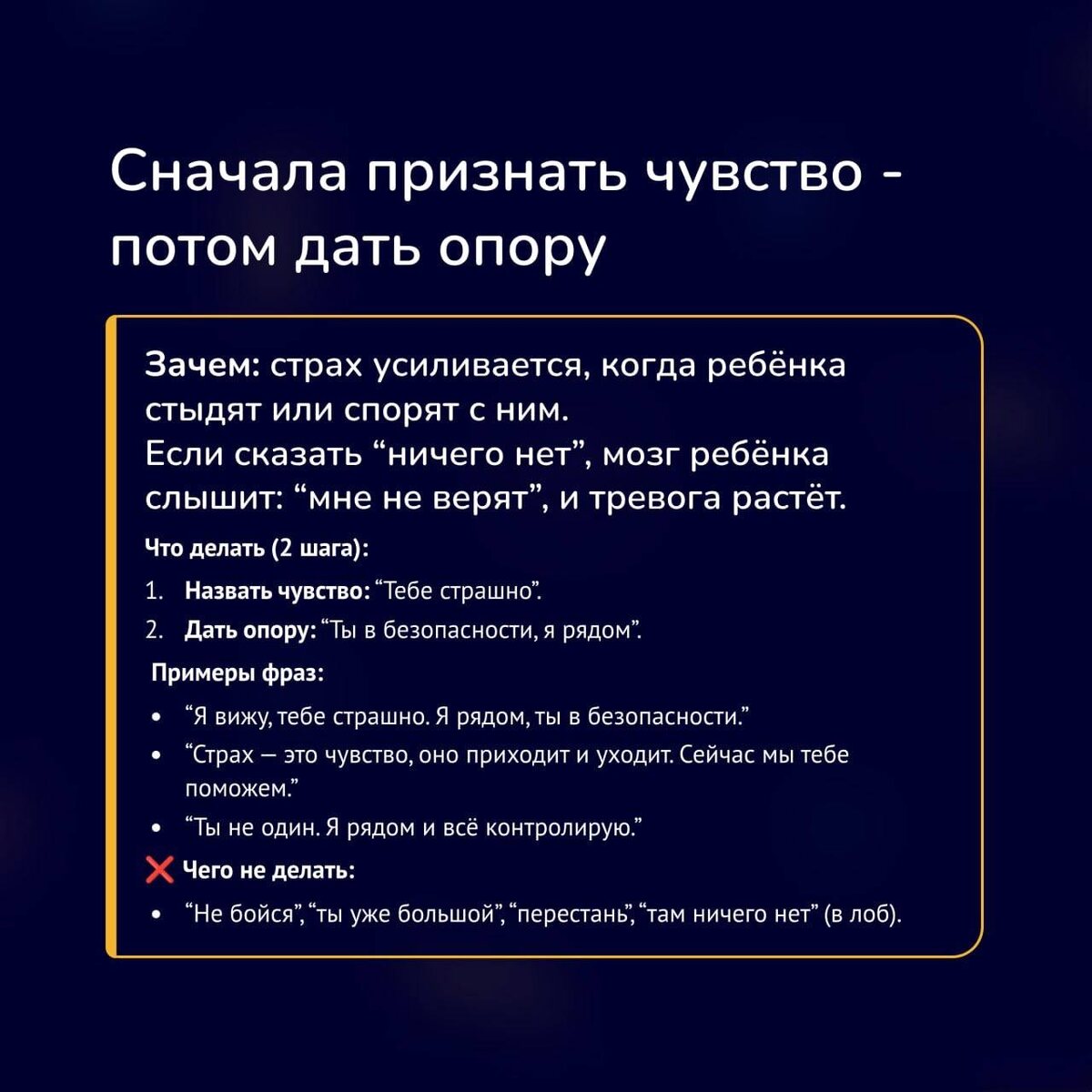 Листайте карточки, чтобы посмотреть игры от страха темноты