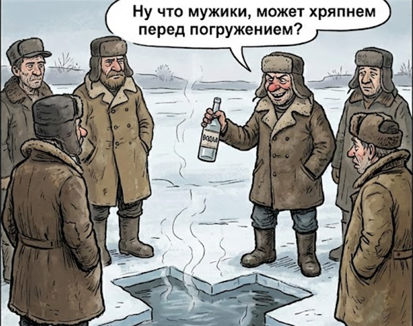 «Согреться хочешь?»: 5 уморительных комиксов про крещенские морозы и народную смекалку