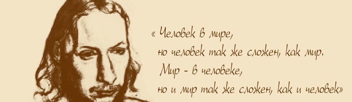 Флоренский Павел Александрович