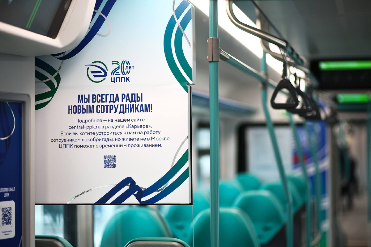 Фото с оф.тгк ЦППК 