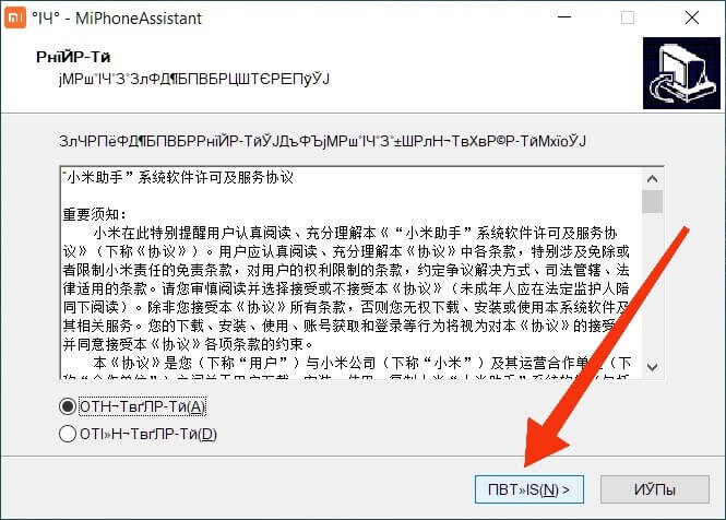    Через такое приложение пришлось перепрошивать Xiaomi после сбоя