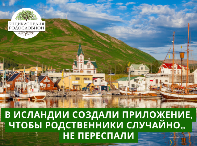 Исландия маленькая страна