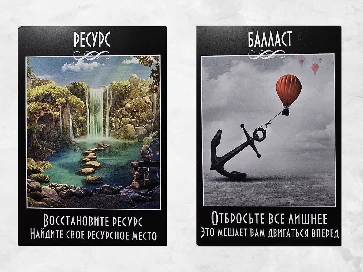 Карты из колоды "Карта дня" от EZOTERIUM | саморазвитие