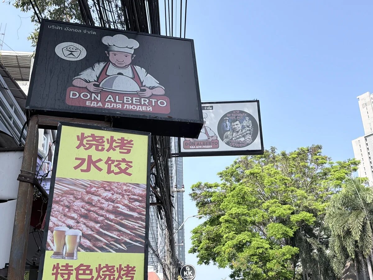    Еда в Паттайе - для людей. Фото: АТОР