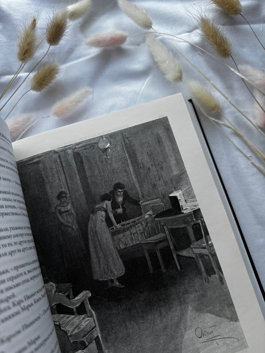 «Война и мир» Л.Н. Толстой