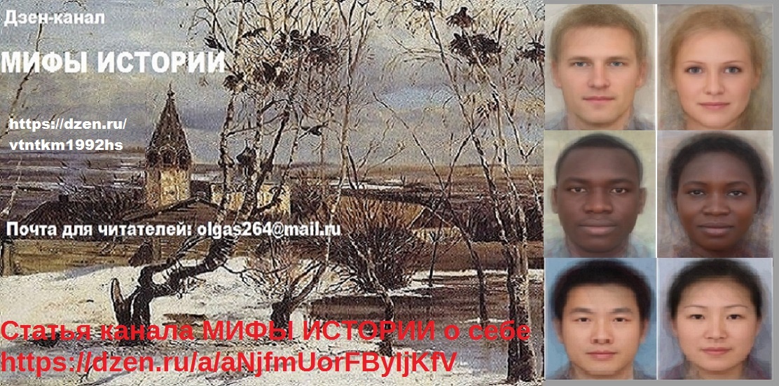 Логотип канала МИФЫ ИСТОРИИ. (авторская работа)