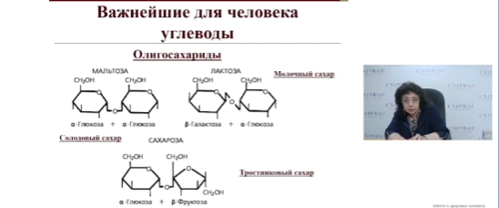 Мальтоза солода легко превращается в глюкозу. Глюкоза требует для расщепления инсулин. Из лекции КМН врача-эндокринолога Терпуговой О.В.