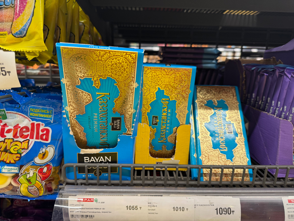 Казахский шоколад 