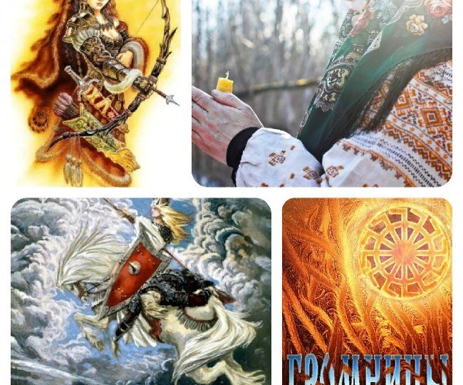 1-2 (15) ФЕВРАЛЯ -ЛЮТЕНЯ СЛАВЯНСКАЯ ГРОМНИЦА, СРЕТЕНИЕ (ВСТРЕЧА ЗИМЫ И ВЕСНЫ)