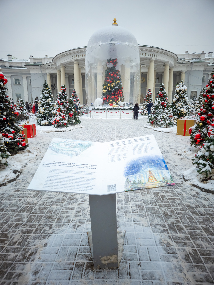 «Сад благодарности» на Сухаревской площади.