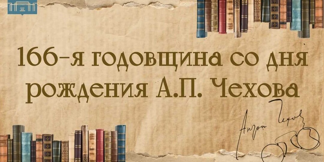 На Чеховскую декаду приглашают ростовчан в Таганрог (программа мероприятий)