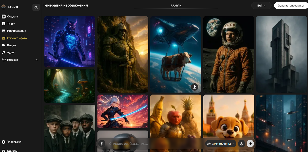 Чат GPT генерация изображений и обработка фото: Чат GPT как получать качественные картинки, улучшать снимки и решать задачи по фото