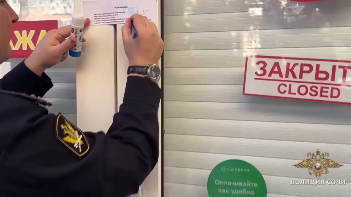 Видео: pr scr Telegram/Полиция Сочи  📷
