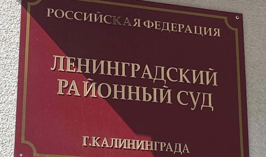 «Калининградский пансионат» предстанет перед судом после смерти постоялицы от гриппа
