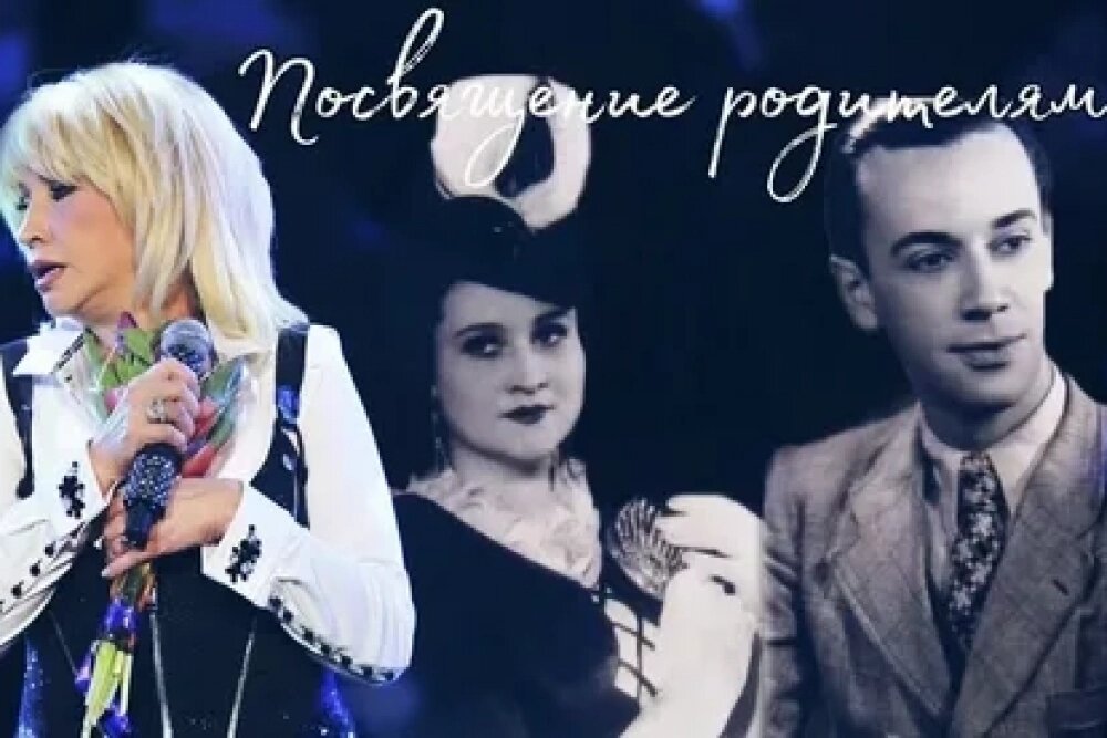    Ирина Аллегрова: «Мои родители — это совершенно уникальный случай. Ради семьи мама пожертвовала карьерой. Но маме было ради кого жертвовать: папа был фантастическим мужчиной». Кадр видео