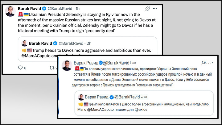    Встреча Зеленского и Трампа в Давосе отменена: киевский правитель координирует работу коммунальщиков в Киеве. Это - важнее. Скриншот: соцсеть Х