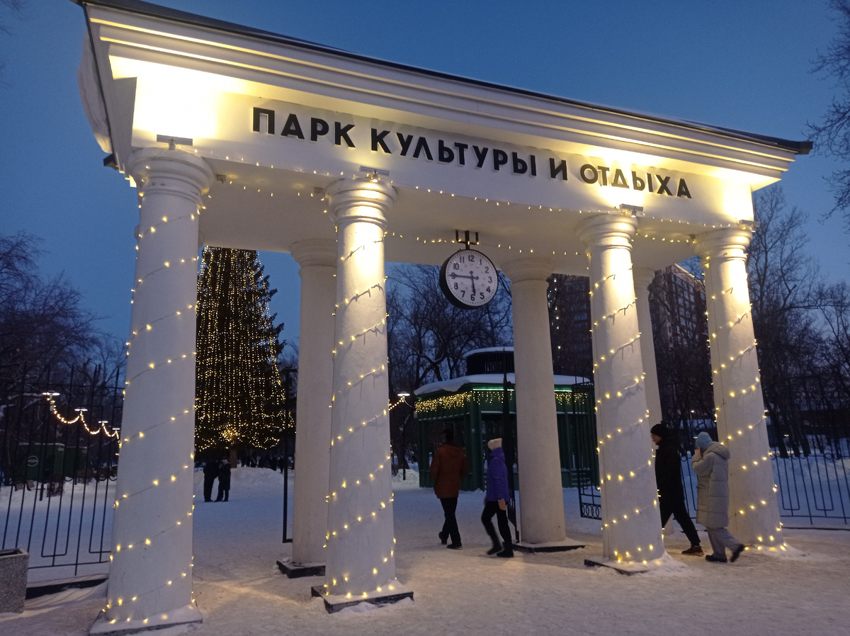 Изумрудный парк