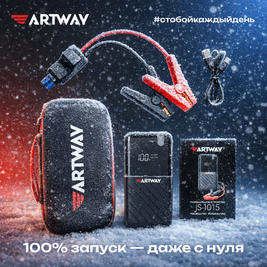 Технические характеристики бустера ARTWAY JS-1015