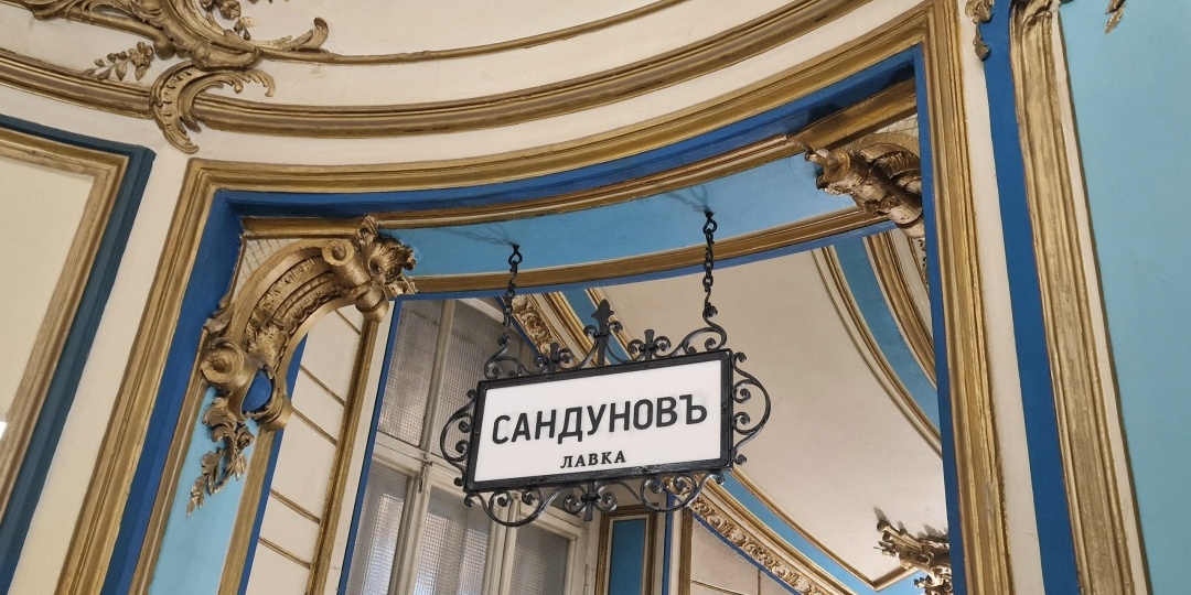 Сандуны. Как много в этом звуке