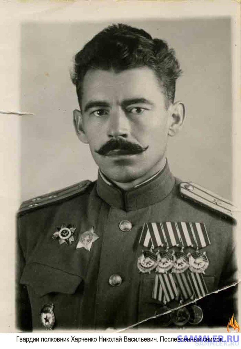 Харченко Николай Васильевич.