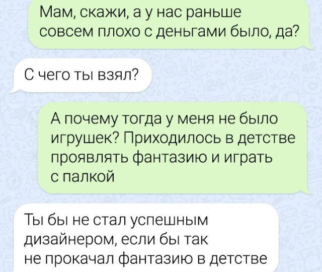 Смешная Переписка в Соцсетях..Эпизод 2.