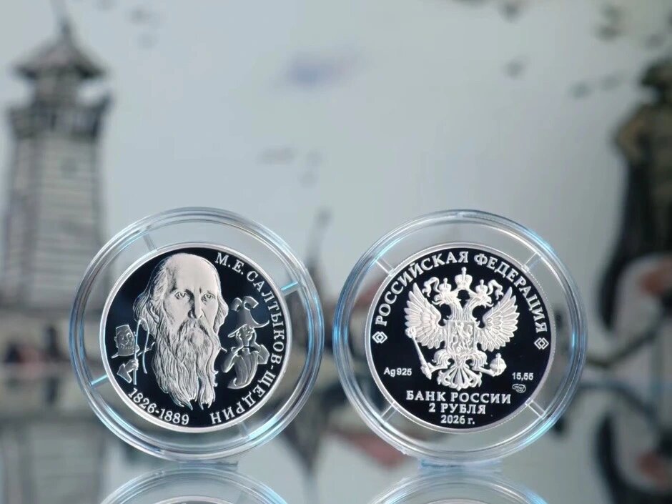 Новая памятная серебряная монета Банка России