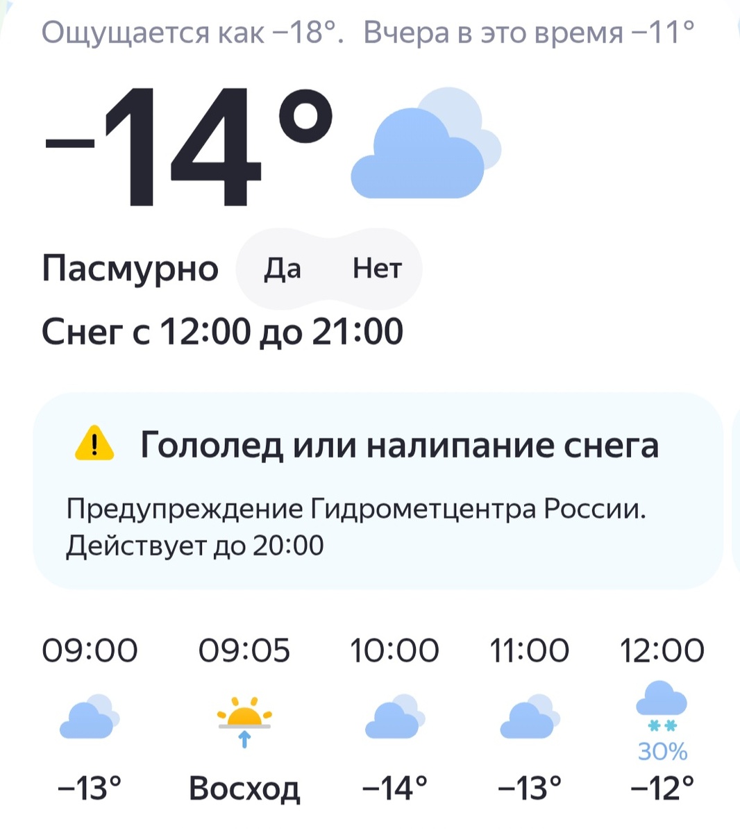 Скрин приложения