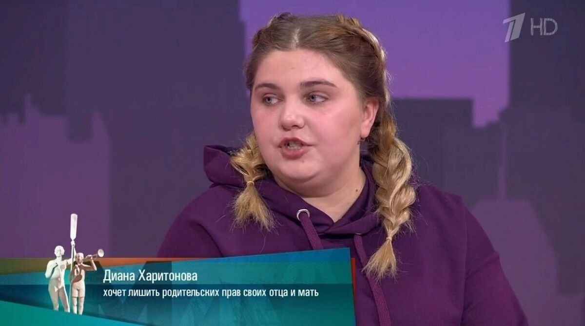    Диана Харитонова   Первый канал