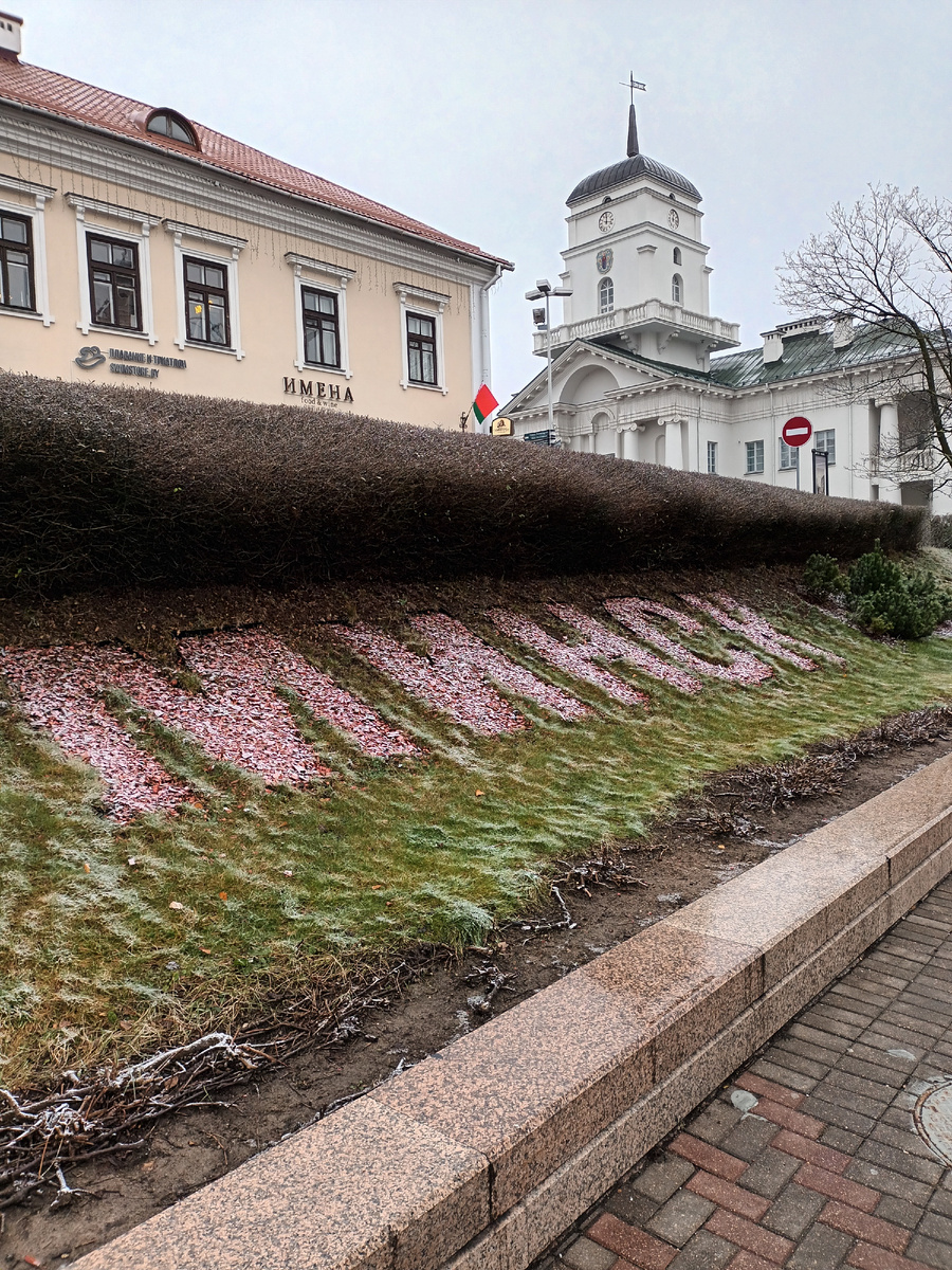 Минск. Ратуша и Гостиный двор