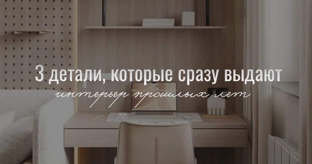 Друзья, хочу рассказать на что я обращаю внимание, чтобы понять насколько устарел дизайн