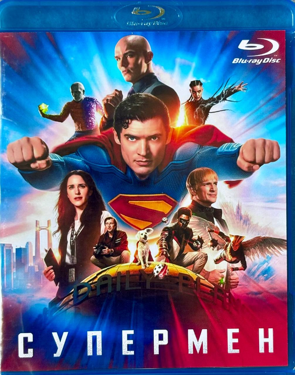 Персонажи фильма "Супермен"