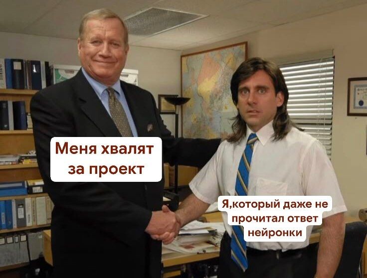 Ищем баланс в использовании нейросетей