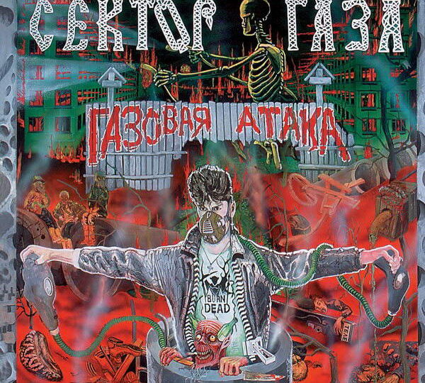 Юбилей «Газовой атаки» отметят с голосом и образом Юрия Хоя