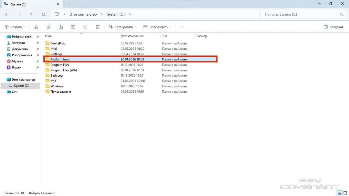 Установка програмного обеспечения на диск С: