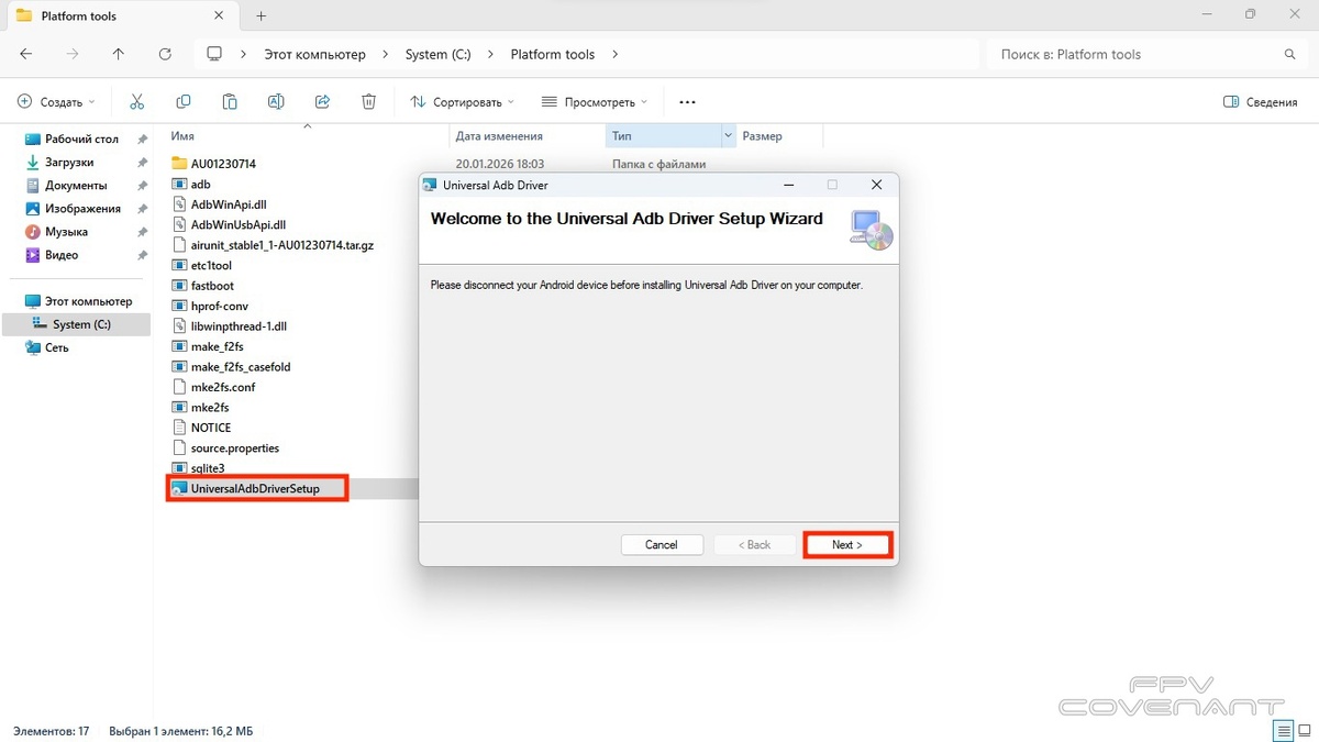 Установка драйвера