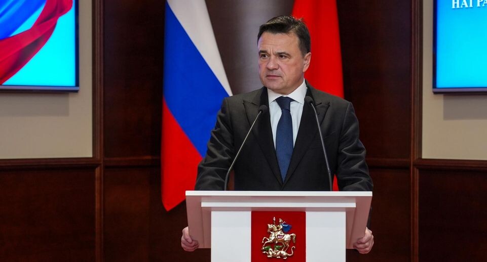 Андрей Воробьев: в Подмосковье действует 77 мер поддержки для участников СВО