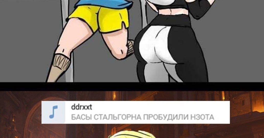 Мужики слушают только басы стальгорна