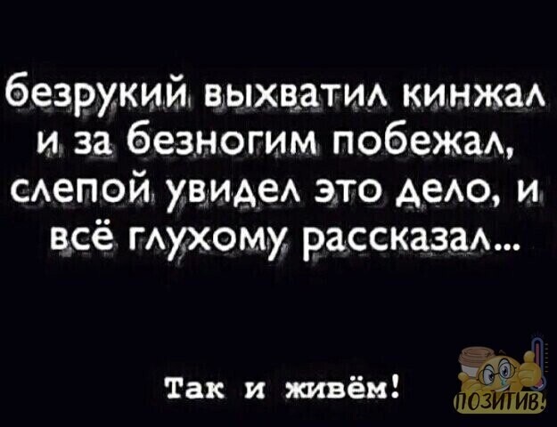 Смех из социальных сетей! Забавные шутки, забавные случаи и веселые рассказы. Фото взято из общедоступных ресурсов соцсетей.