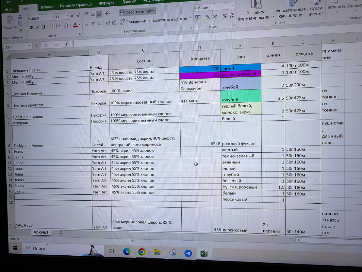 Играю в кладовщика