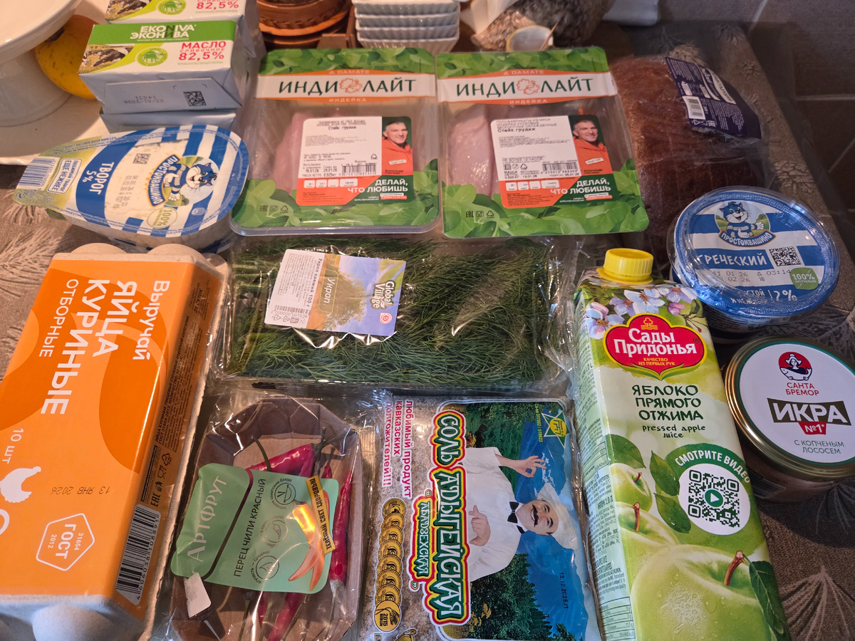 Масло сливочное по 158руб, обычно эта марка по 179-189. Масло замечательное, часто его покупаем. Шесть штук пополнили запасы. Стейки индейки 500г по 319 руб/399, творог по 104/124. Добавила яйца, сок, укроп (очень свежий), перец чили для салатной заправки, хлеб, греческий йогурт (в тёмно-синей упаковке не было, тот вкуснее) и ещё баночку икры мойвы с копчёным лососем... Зачем? А просто так, многие покупают и используют в разных целях. Попробую. Да, и соль со специями. Можно и самой сделать, но цена небольшая и состав хороший, буду использовать.