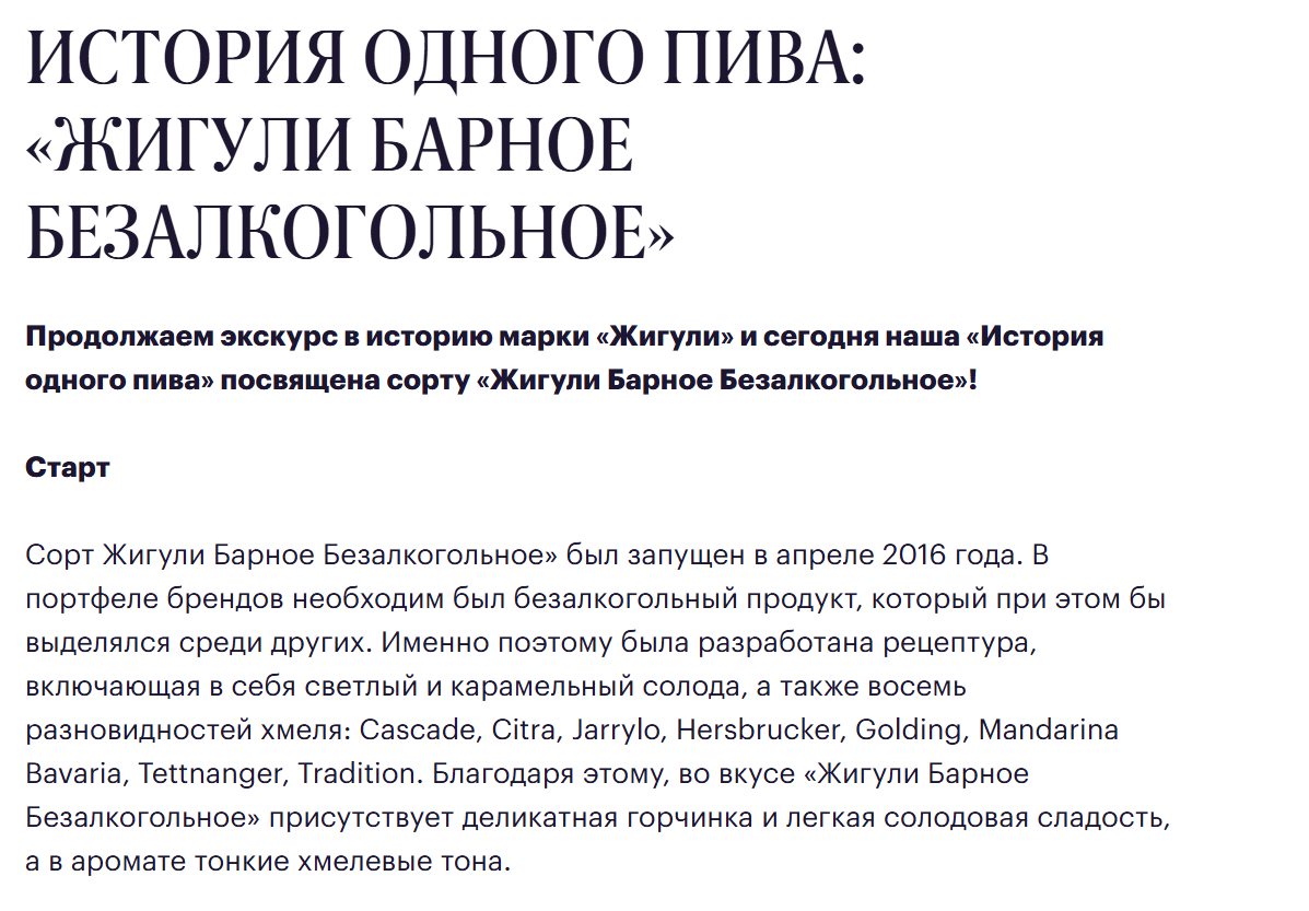 Скрин с сайта: https://mosbrew.ru/posts/286/