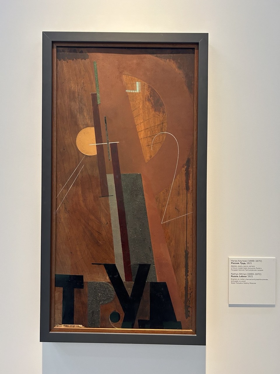 Юрий Анненков. Россия.Труд. (1921)