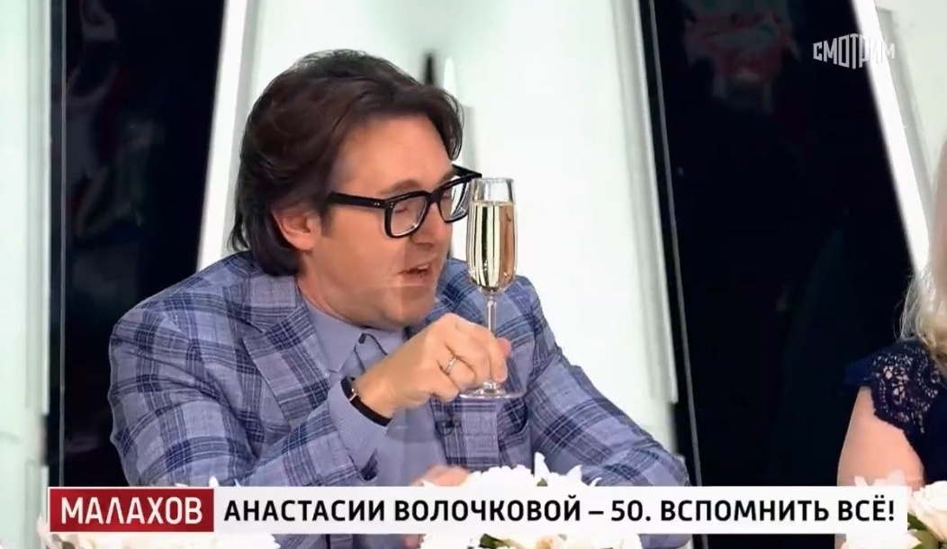 Малахов поднимает бокал за Волочкову. Фото скрин шот. 