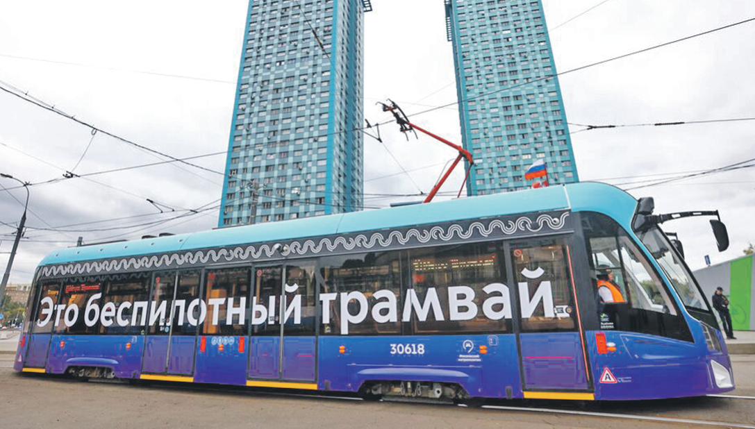 Такие трамваи уже никого не удивляют. Фото: Ярослав ЧИНГАЕВ/Агентство городских новостей «Москва»